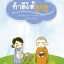 ทำดีให้ลูกดู
