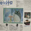 แผ่นเสียง Studio Ghibli - Neighbor Totoro ,Vinyl, LP, Album, Record Store Day, Reissue, Repress, Stereo มือหนึ่ง
