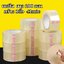 เทปใส เทปกาว2นิ้ว 100หลา 42mic. เทปกาวปิดกล่อง OPP Clear tape สก๊อตเทป ราคาถูก