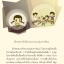 ทำดีให้ลูกดู