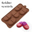 แม่พิมพ์เม็ดยา ขนาด30กรัม 5ช่อง :007996