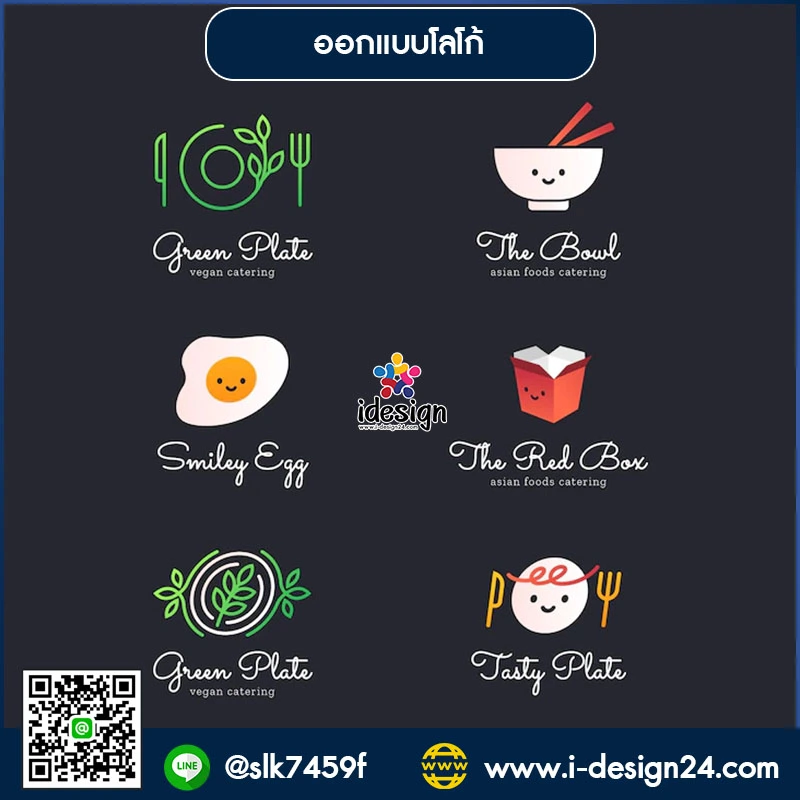 ออกแบบโลโก้เสริมดวงชะตาเจ้าของกิจการ นำไปทำสื่อออนไลน์