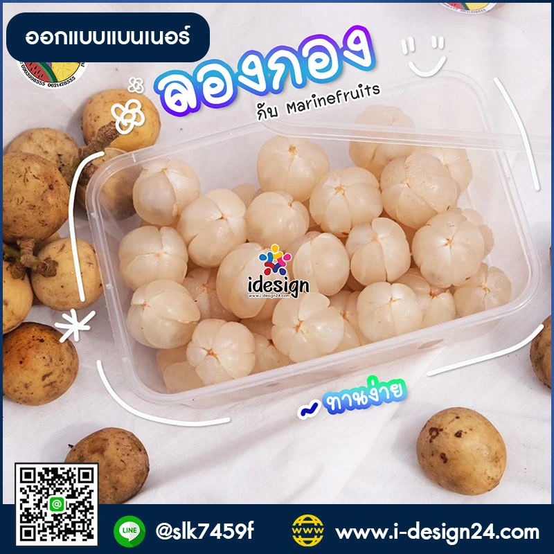ออกแบบแบนเนอร์ภาพโปรโมท