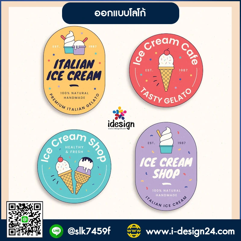 บริการออกแบบโลโก้ logo ราคาถูก
