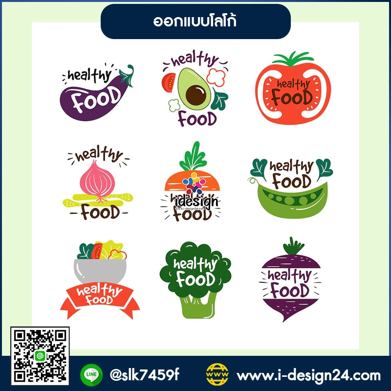 รับออกแบบโลโก้ Logo Design