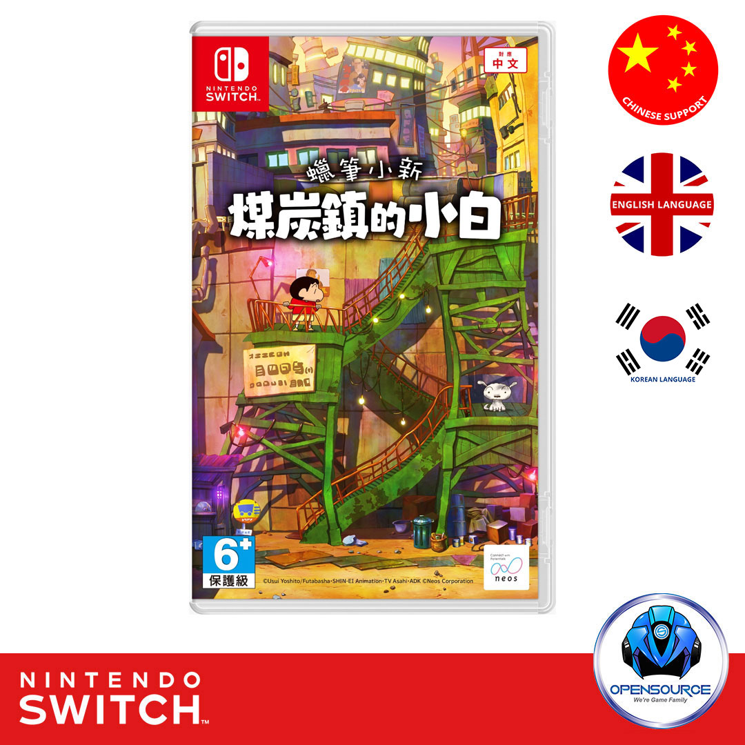 Shin chan: Shiro of Coal Town (ASIA EN/CH/KR/JP) - Nintendo