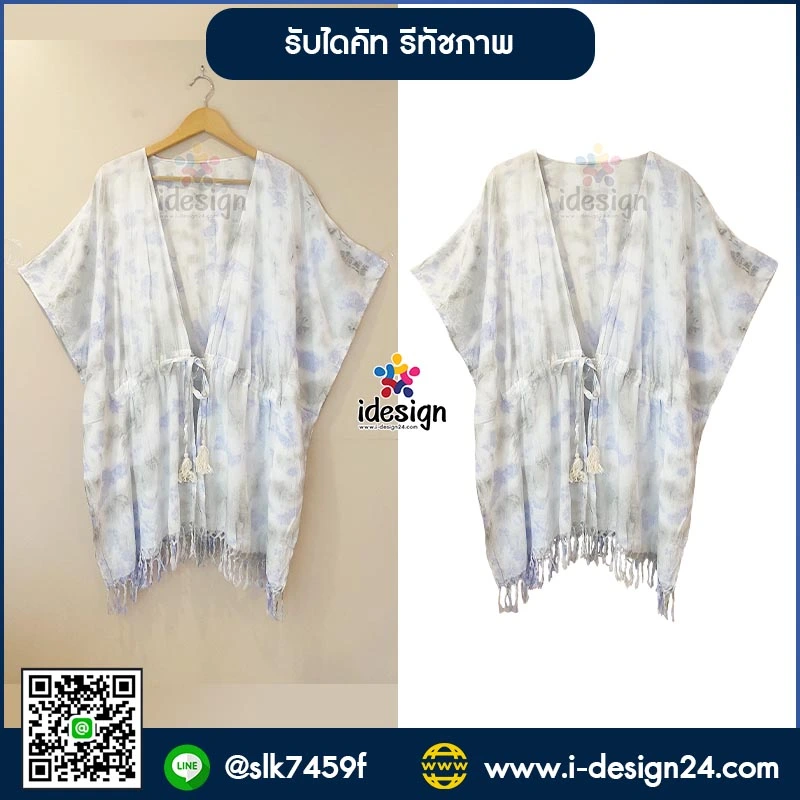 รีทัชรูป รีทัชรูป