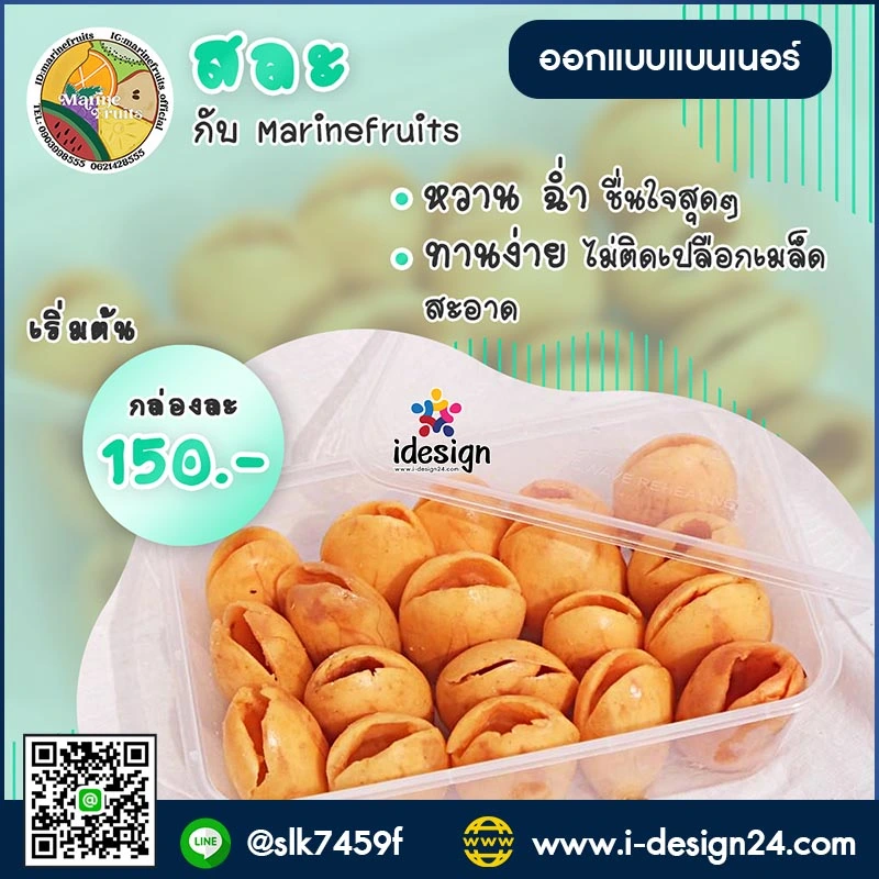 ออกแบบแบนเนอร์ภาพสำหรับโพส