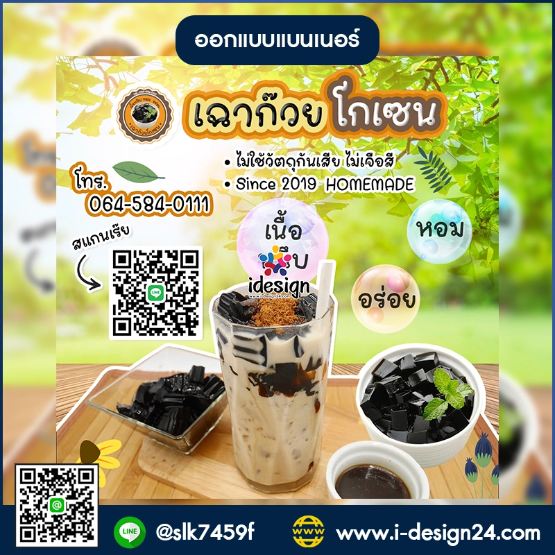 รับออกแบบกราฟฟิก งานภาพโฆษณา