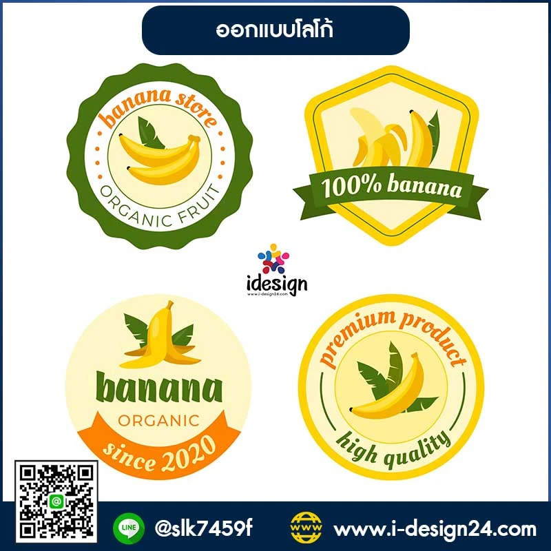 โลโก้ที่ดีต้องจดจำได้ง่าย