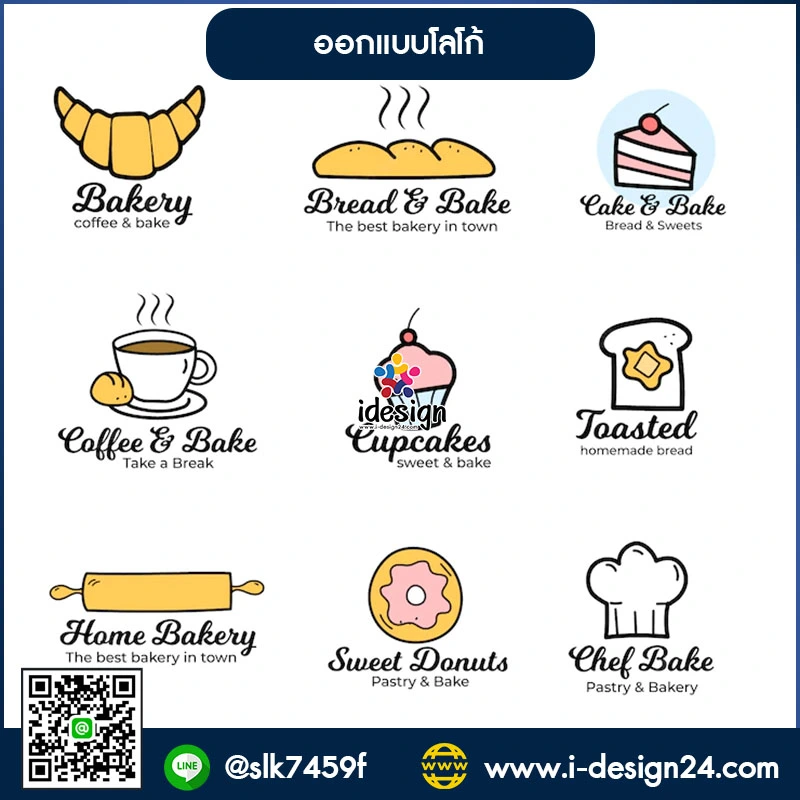 รับออกแบบโลโก้ Logo โดยดีไซน์เนอร์มืออาชีพ