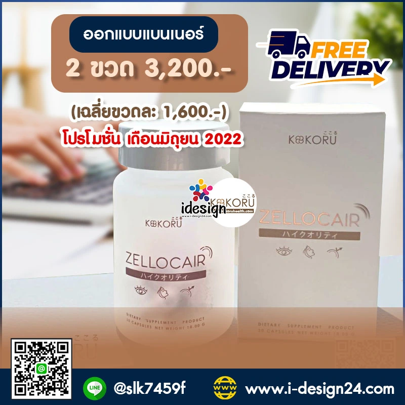 รับทำภาพโฆษณาสินค้าและอื่นๆ (Banner)